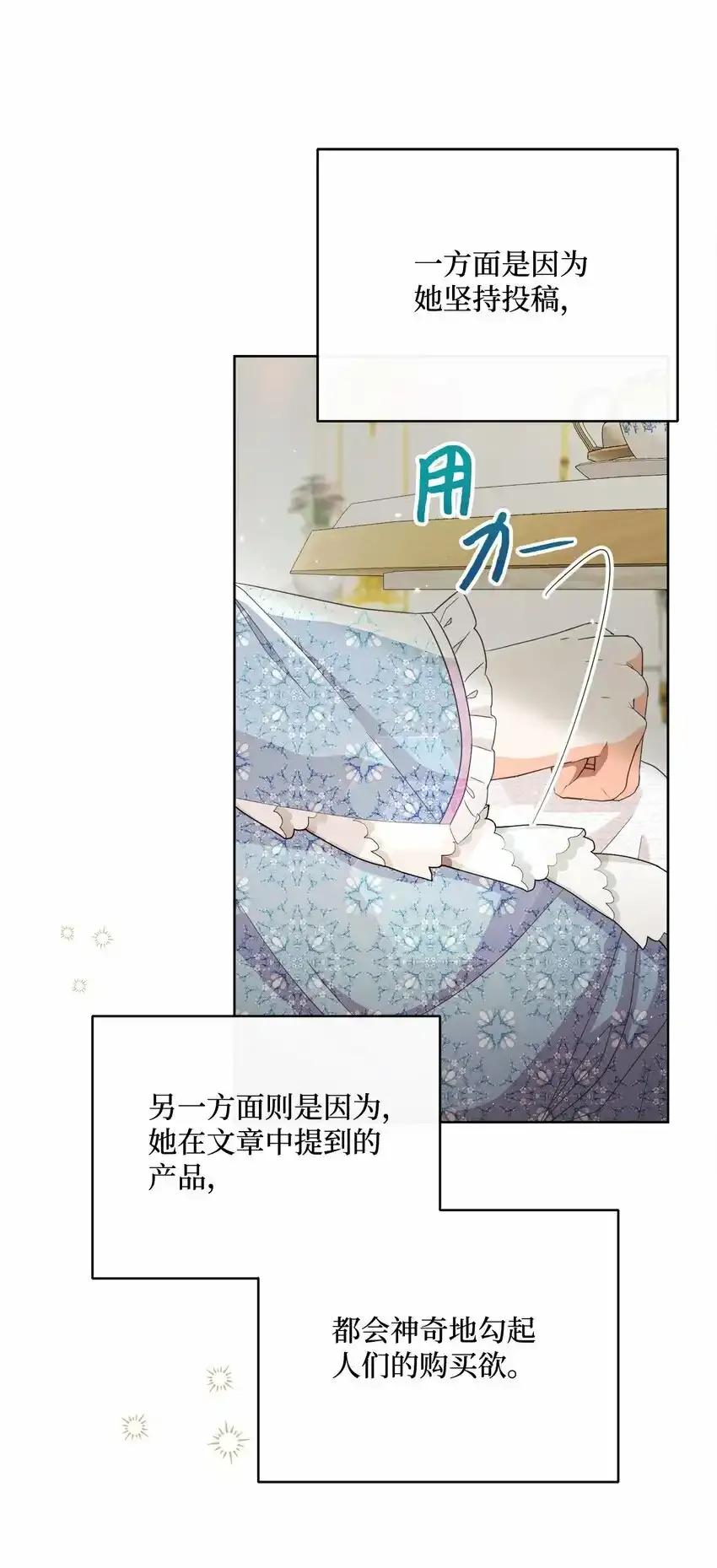 58 兰伯特子爵夫人 第90页