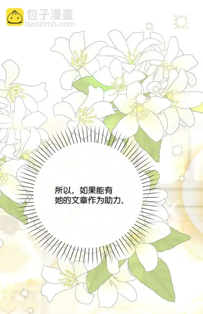 58 兰伯特子爵夫人 第91页