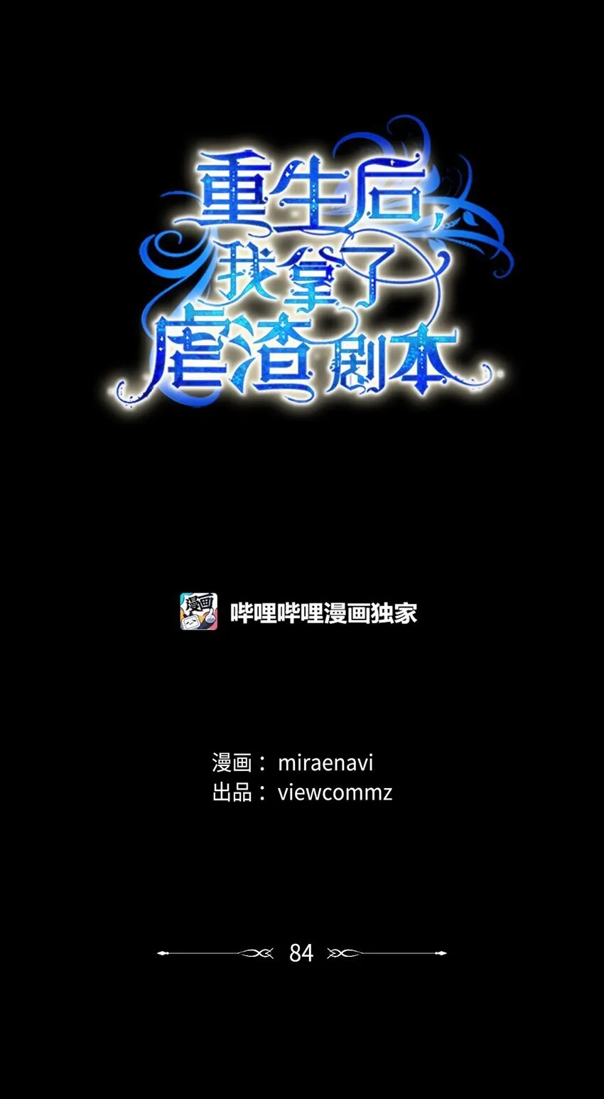 84 逃出险境 第1页