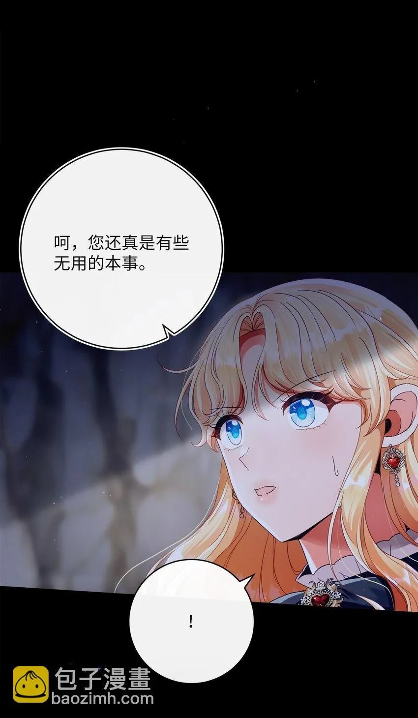 84 逃出险境 第2页
