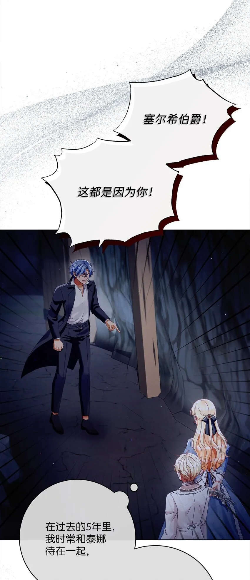 84 逃出险境 第9页