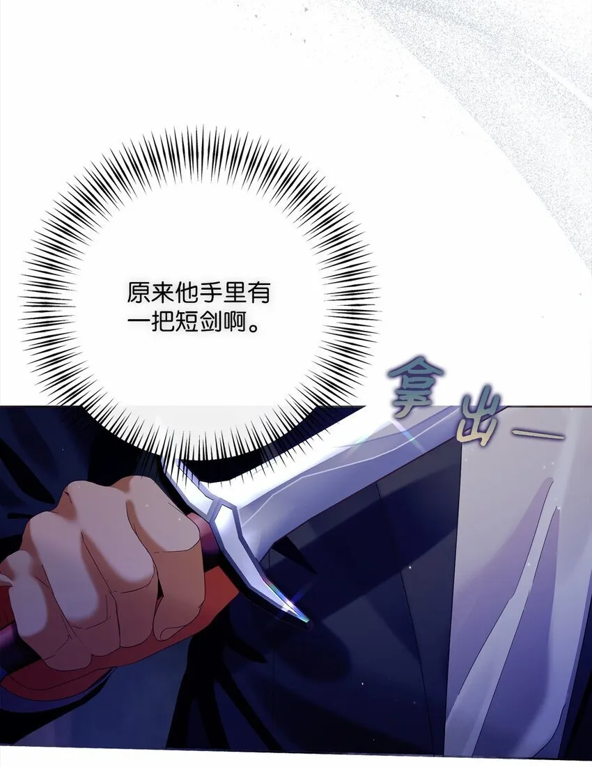 84 逃出险境 第12页