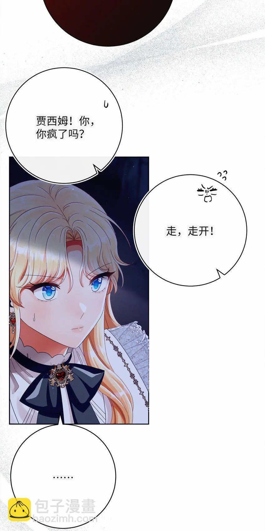 84 逃出险境 第18页