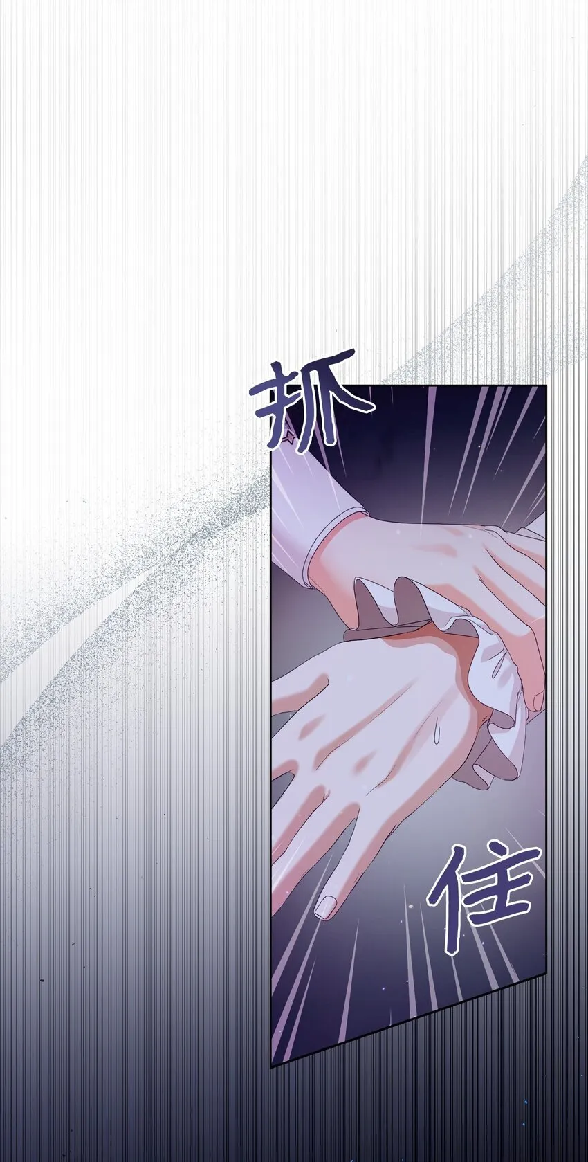84 逃出险境 第23页