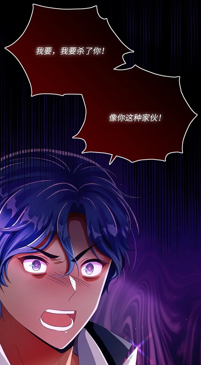 84 逃出险境 第25页