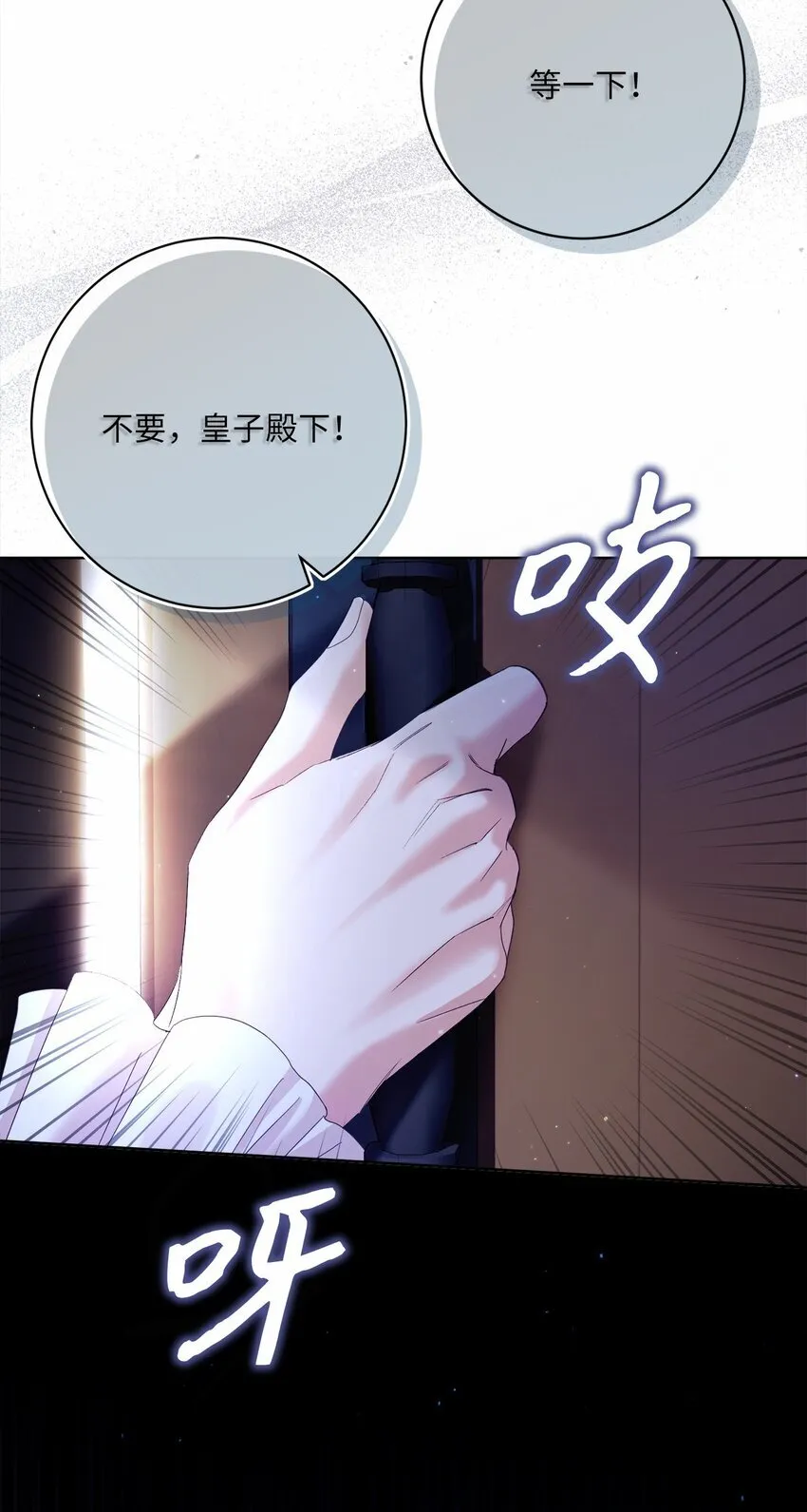 84 逃出险境 第38页