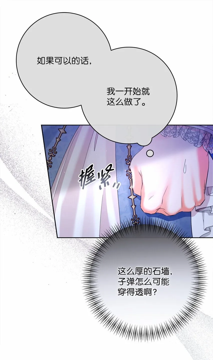 84 逃出险境 第55页