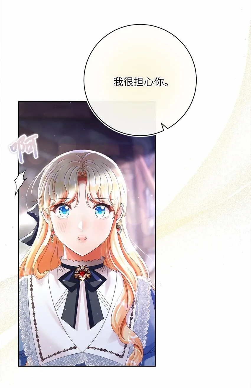 84 逃出险境 第64页