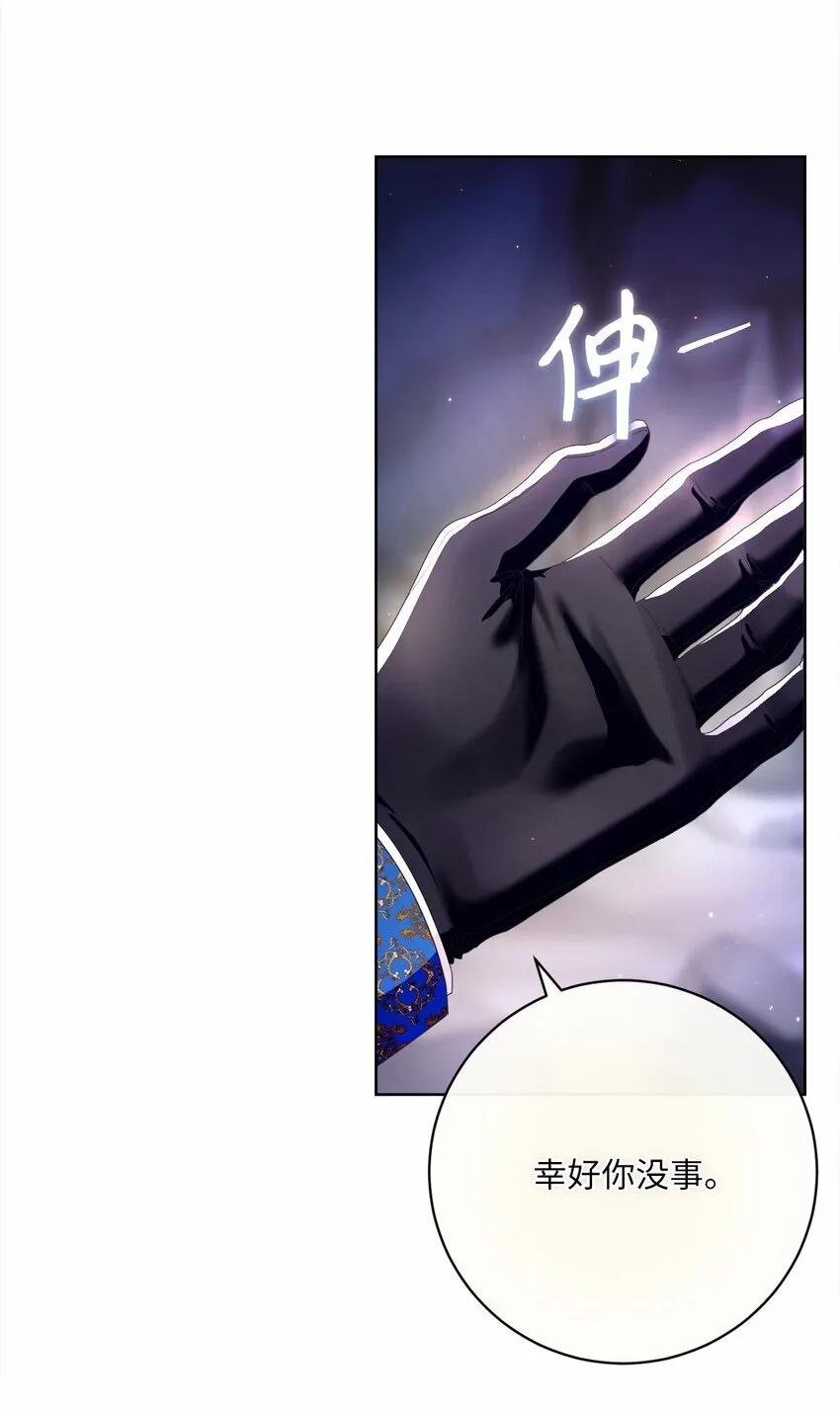 84 逃出险境 第65页