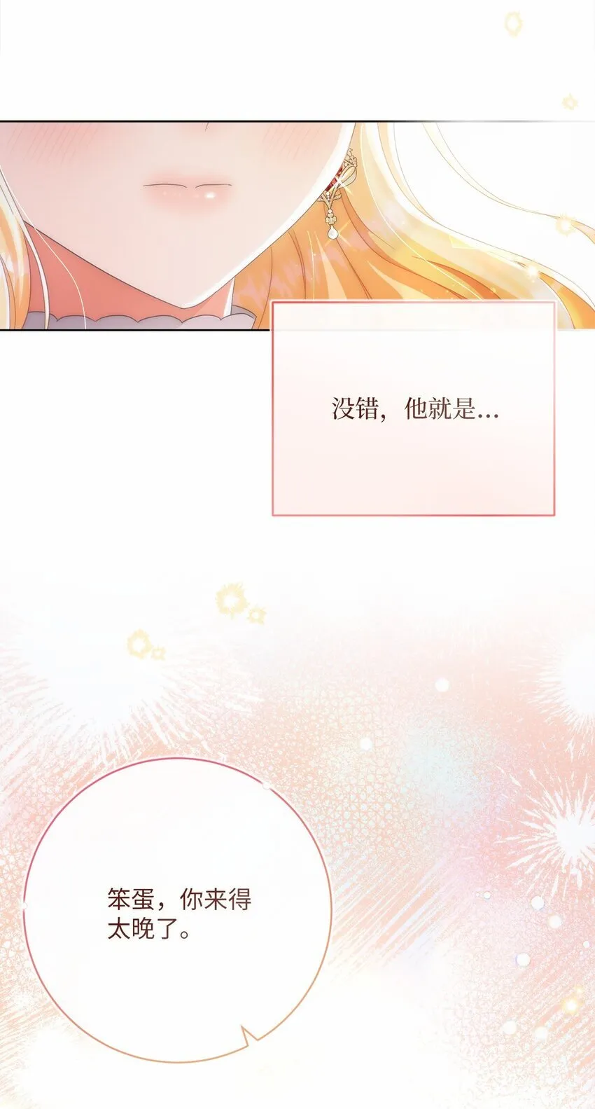 84 逃出险境 第69页