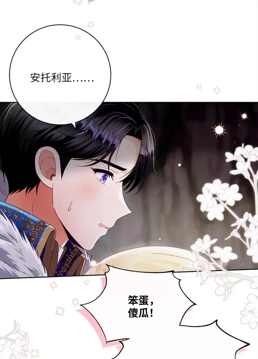 85 真相公开 第6页