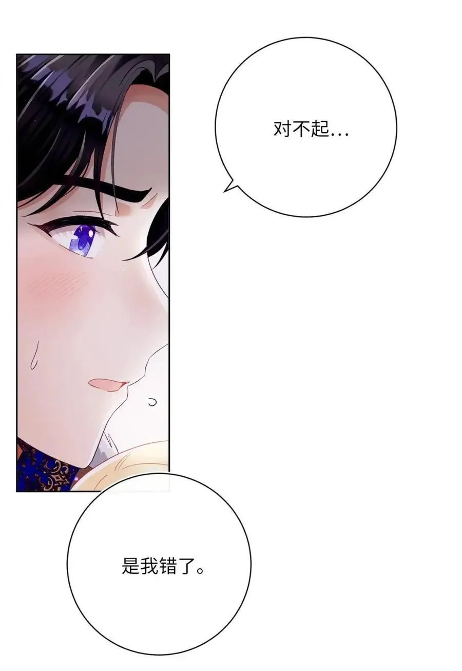 85 真相公开 第8页