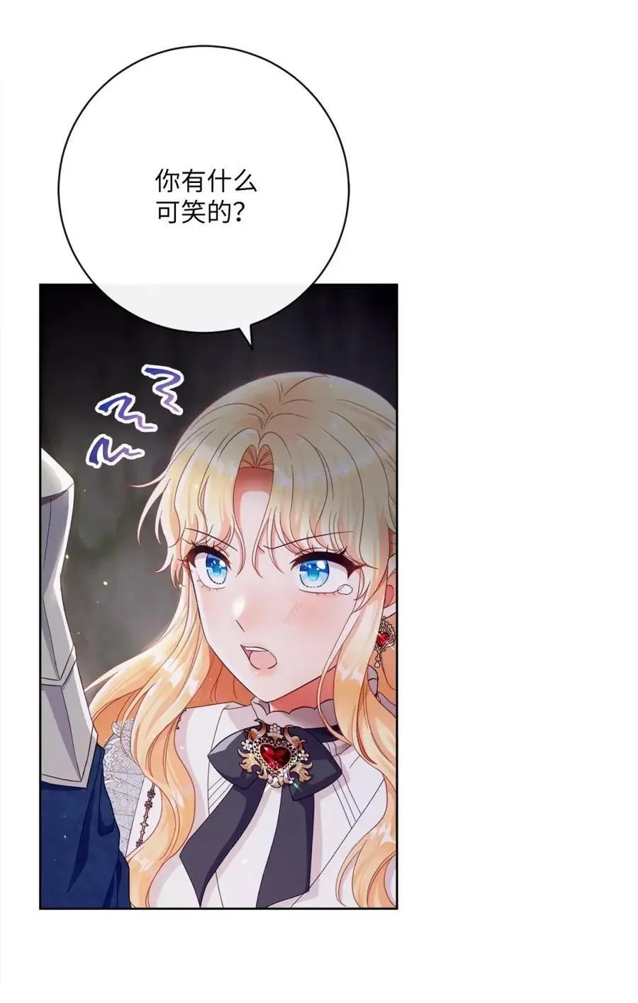 85 真相公开 第14页