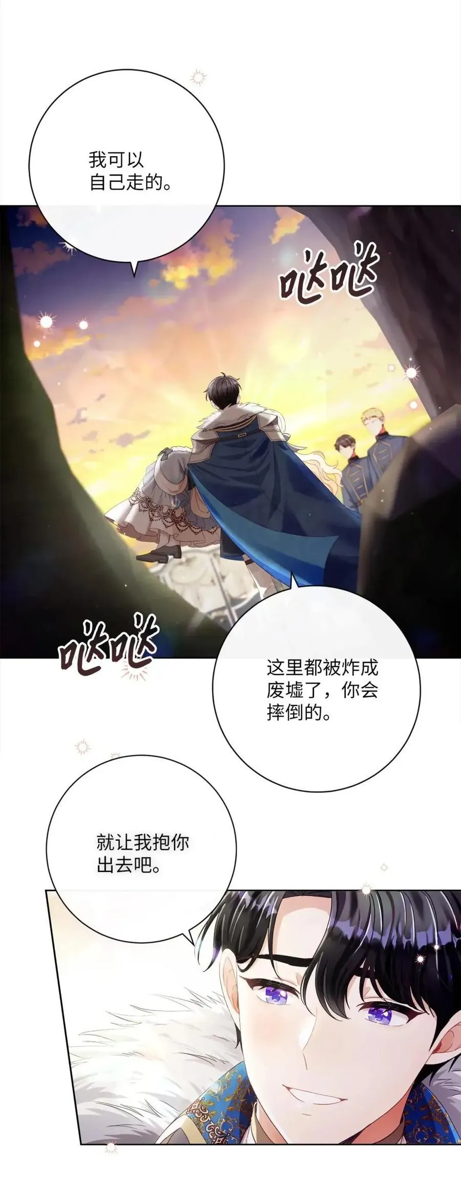 85 真相公开 第21页