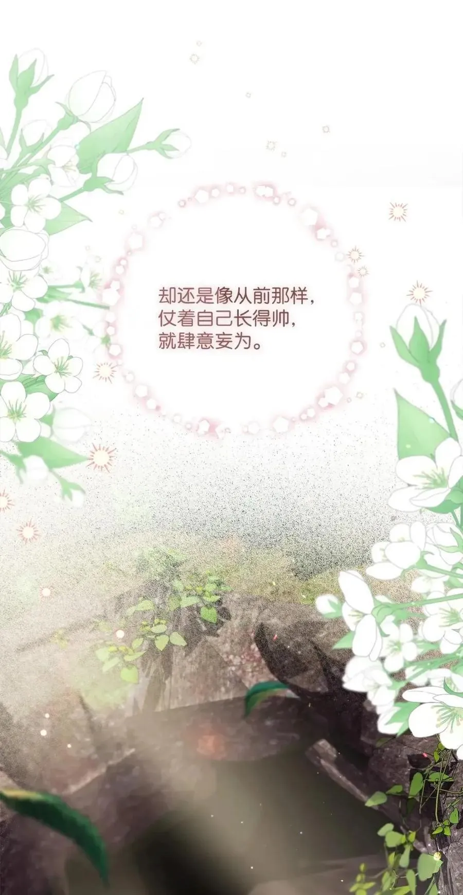 85 真相公开 第23页