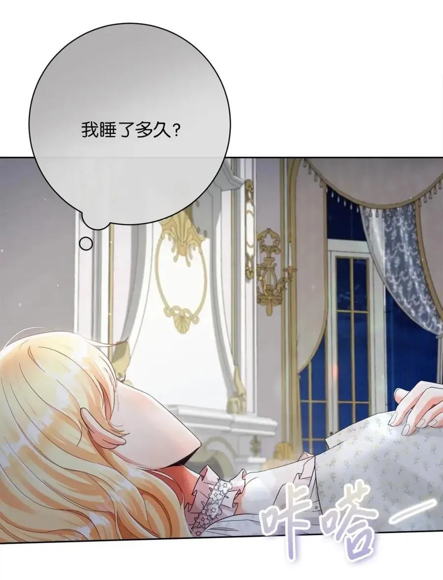 85 真相公开 第27页