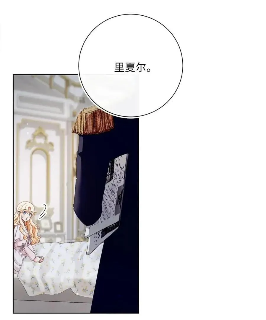 85 真相公开 第29页