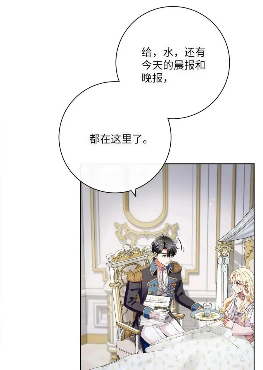85 真相公开 第30页