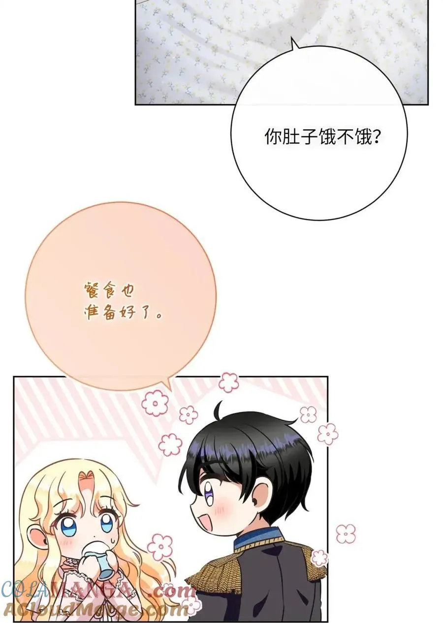 85 真相公开 第31页