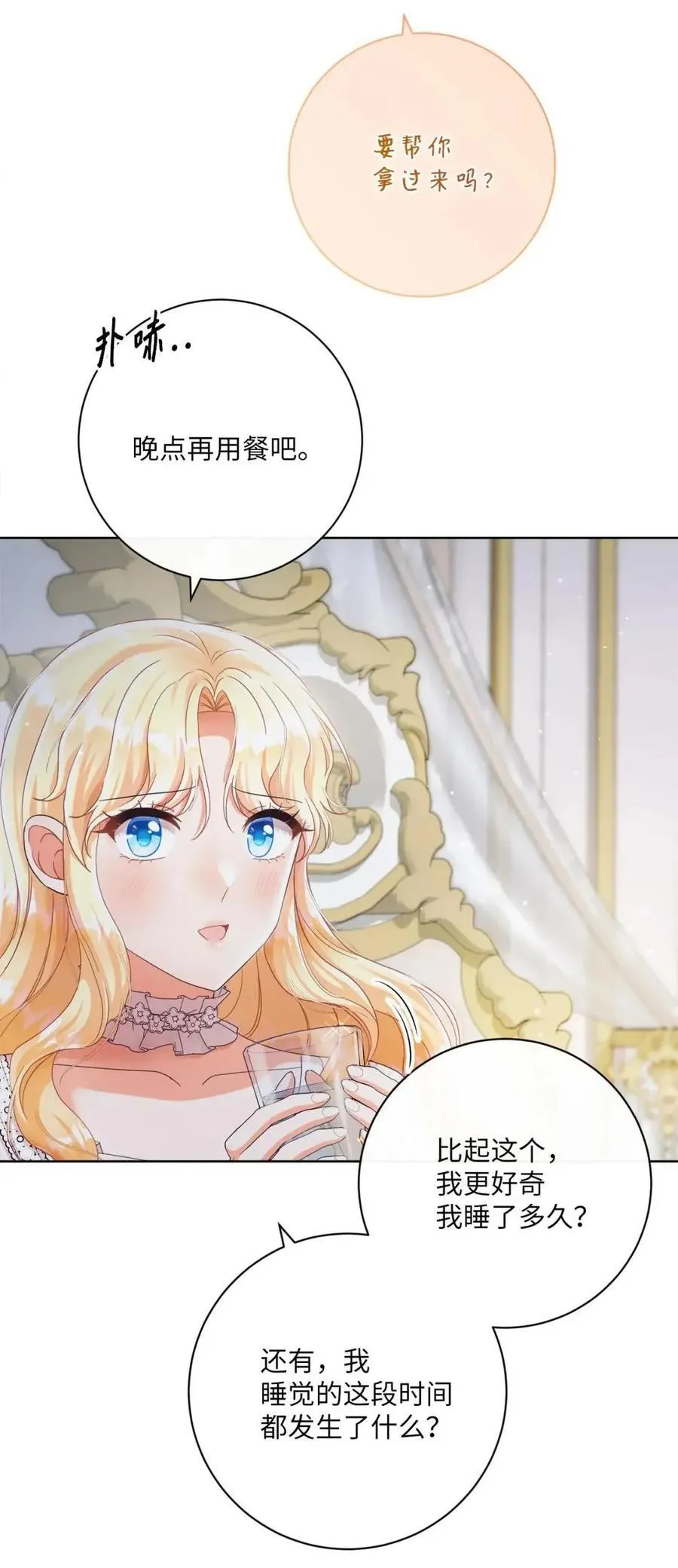 85 真相公开 第32页