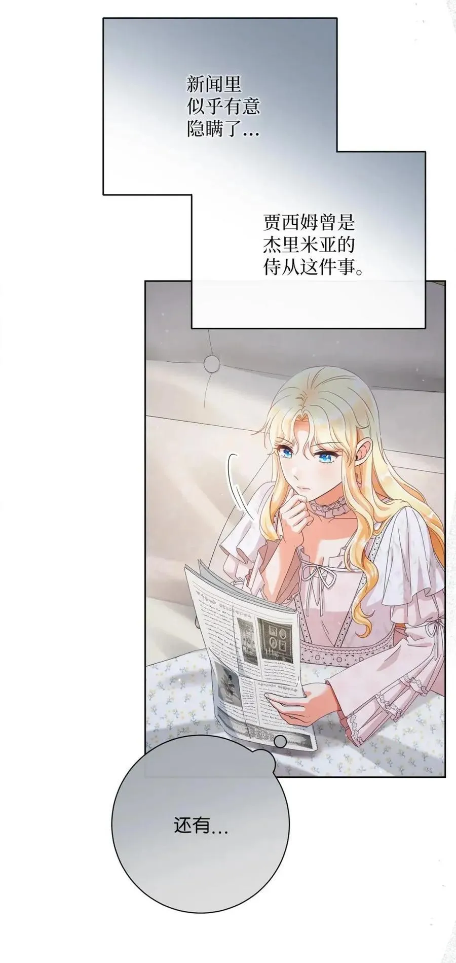 85 真相公开 第39页