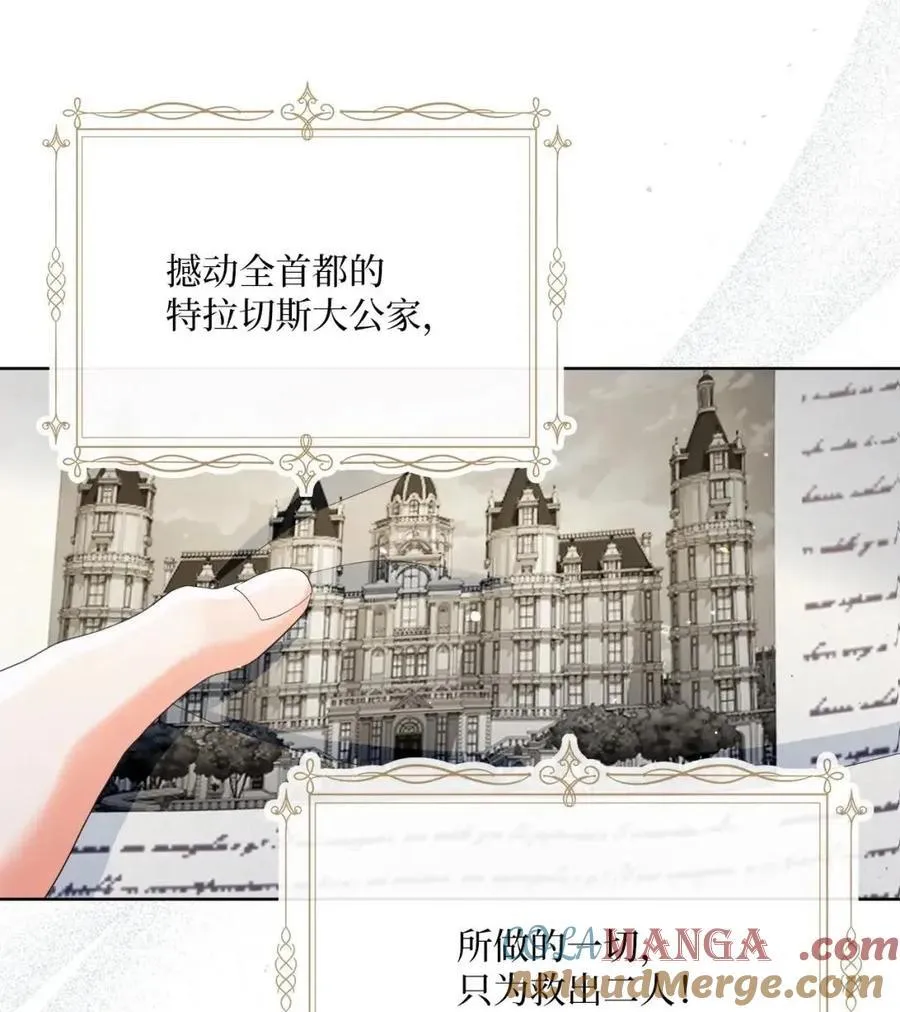 85 真相公开 第40页