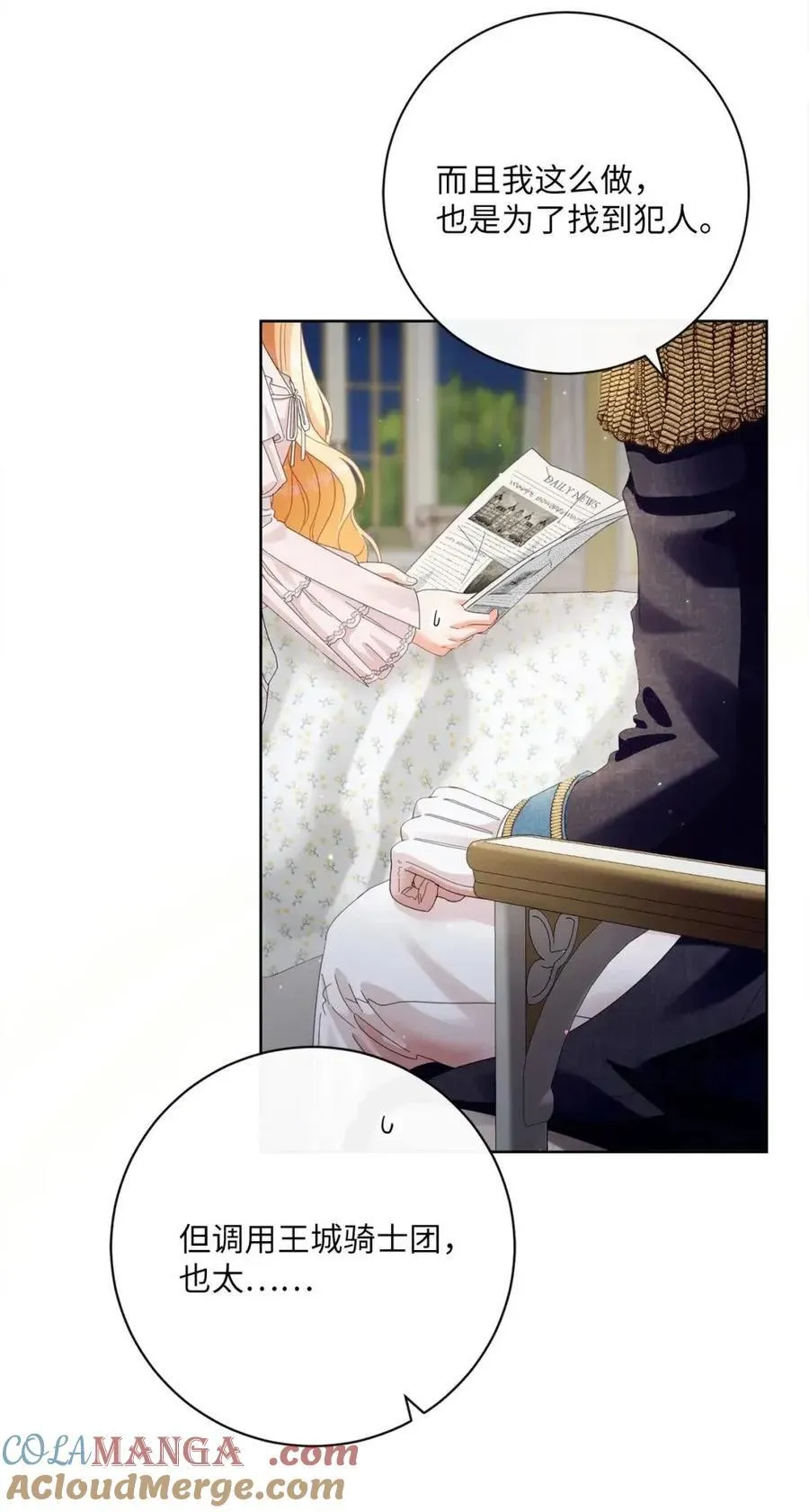 85 真相公开 第43页