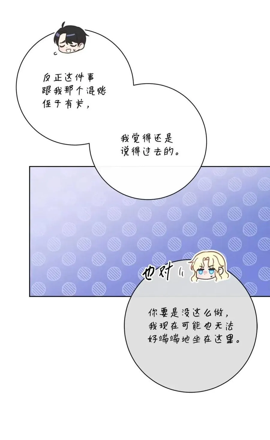 85 真相公开 第44页