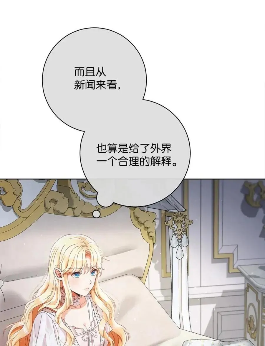 85 真相公开 第45页