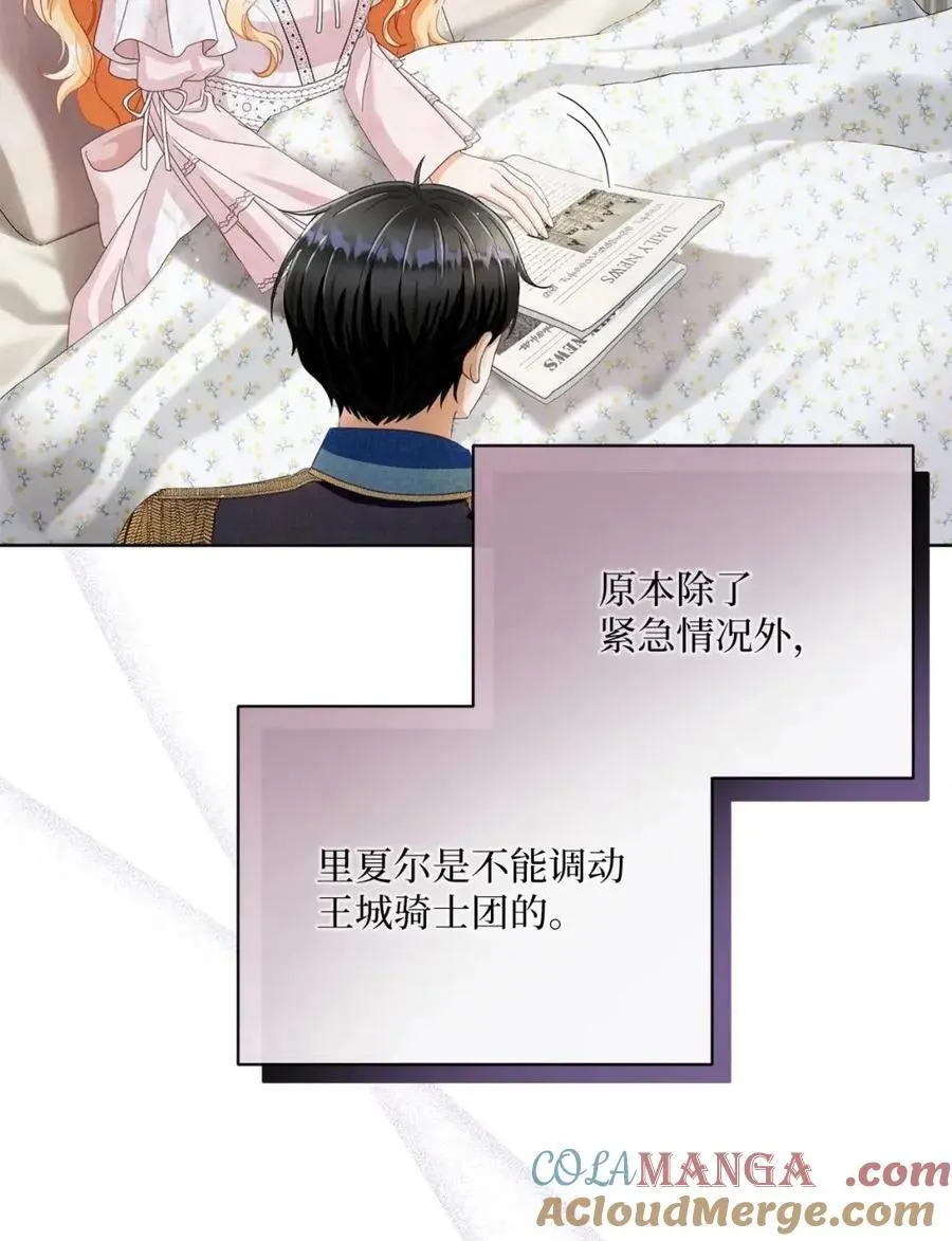 85 真相公开 第46页