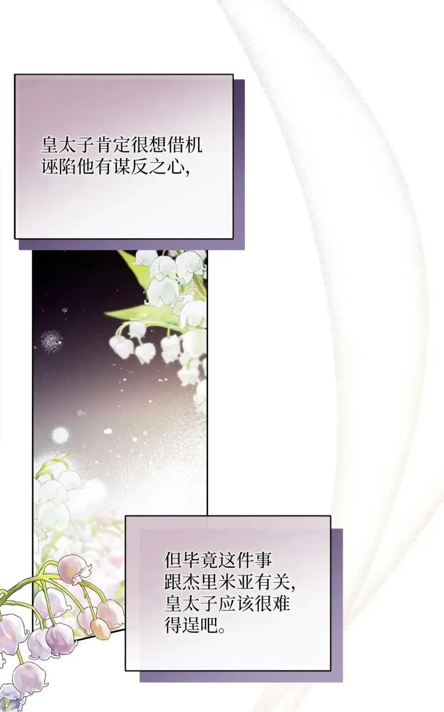 85 真相公开 第47页