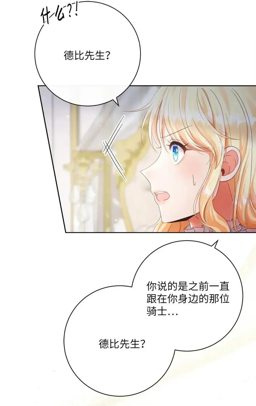 85 真相公开 第50页