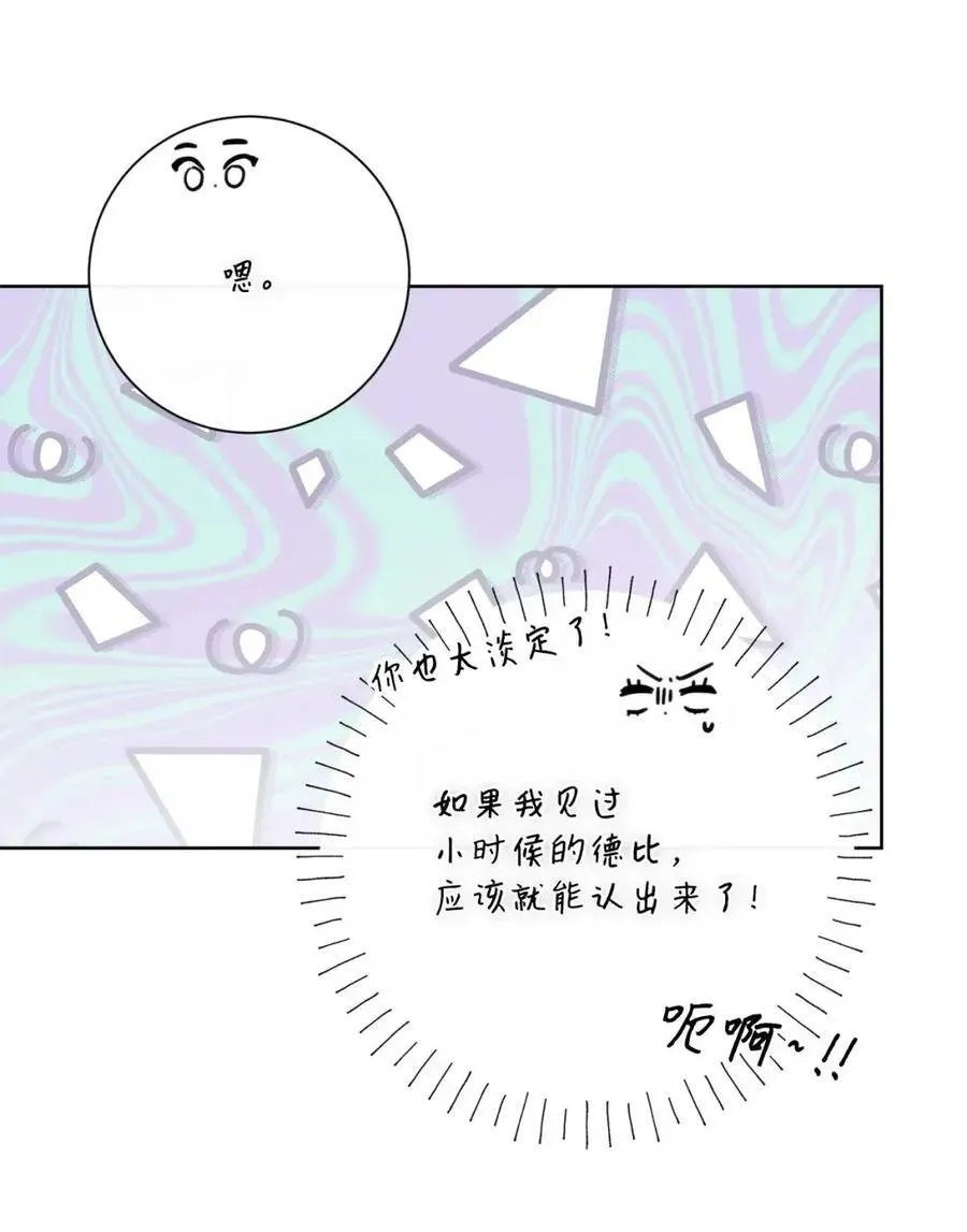 85 真相公开 第53页