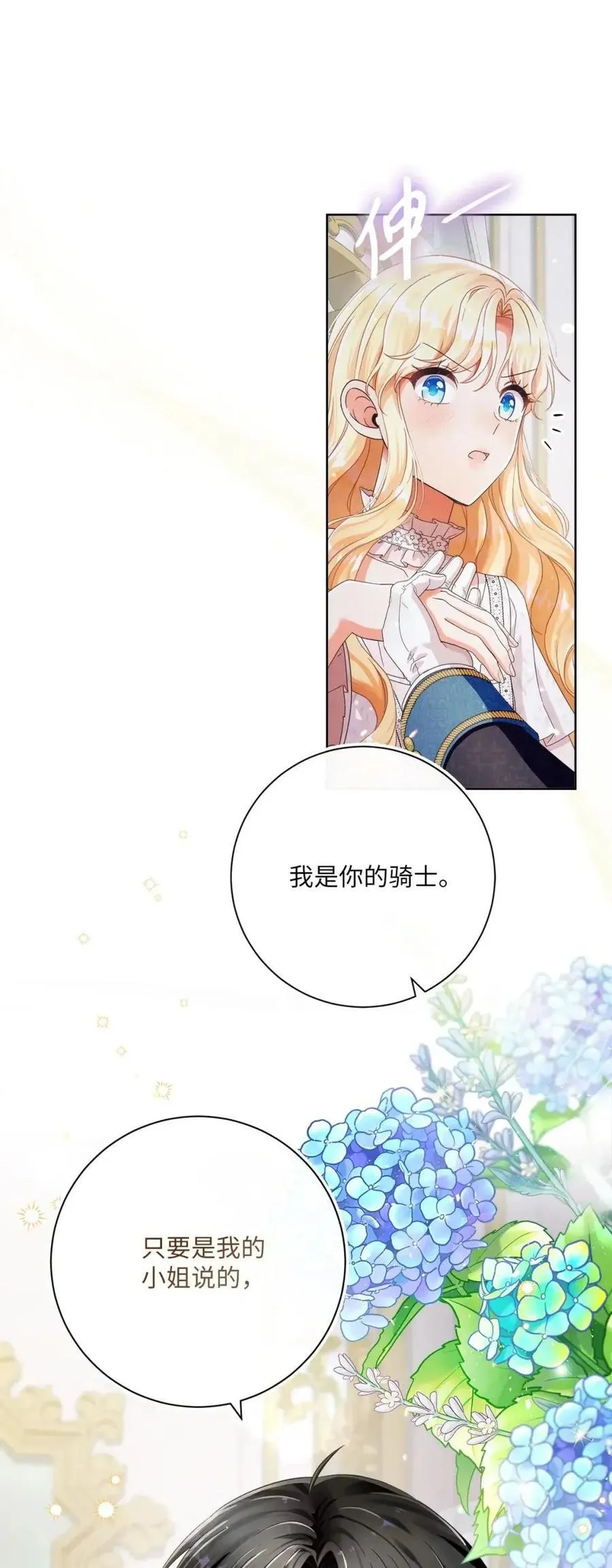 85 真相公开 第56页