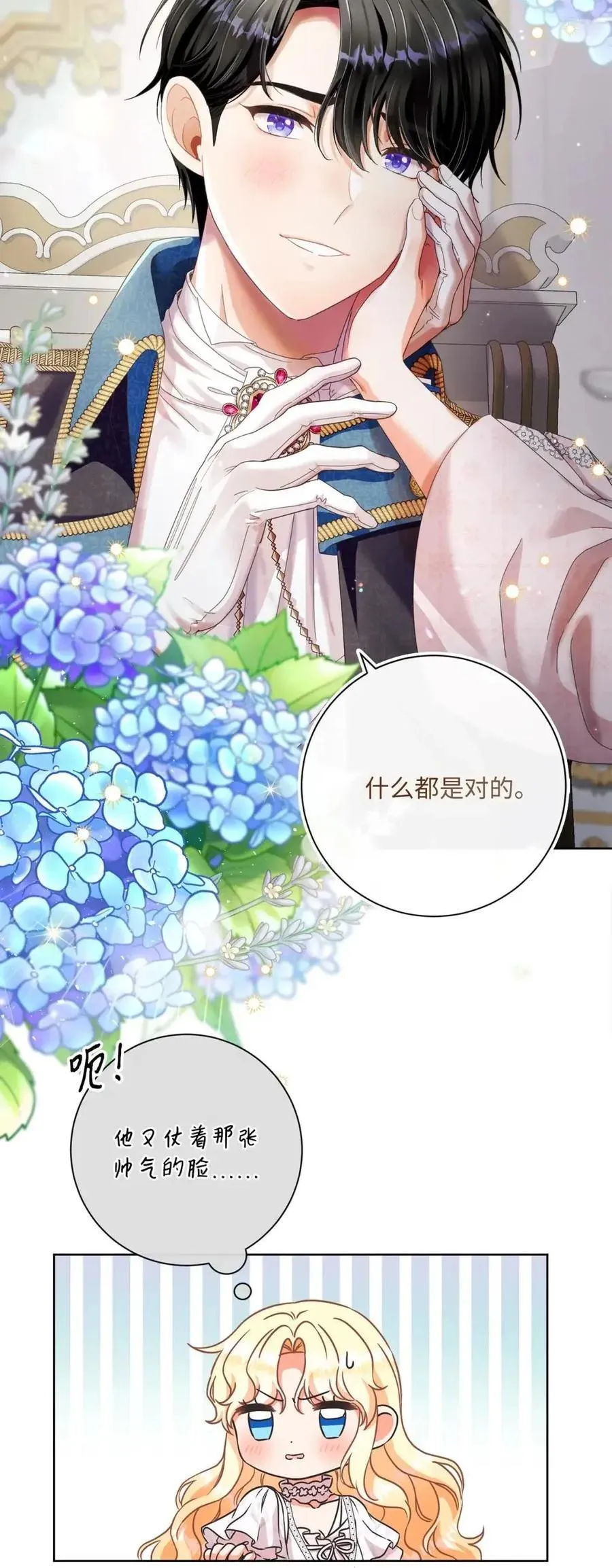 85 真相公开 第57页
