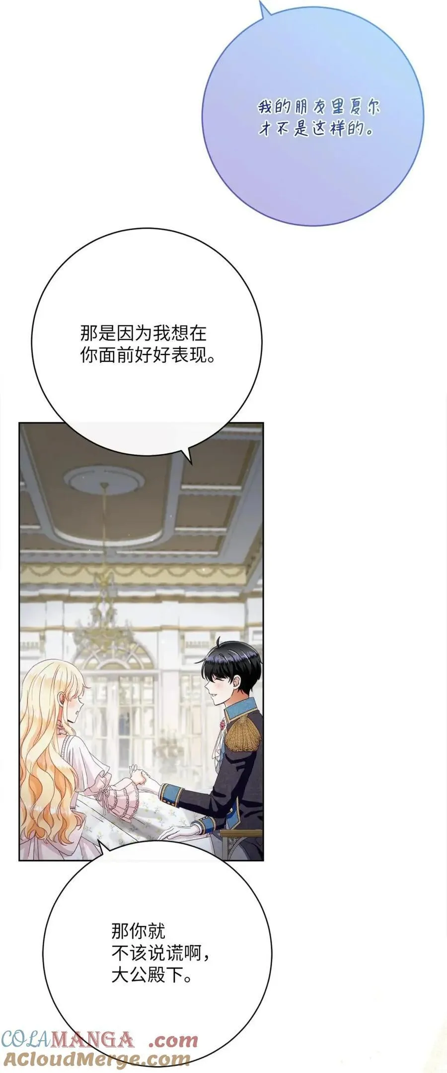 85 真相公开 第58页