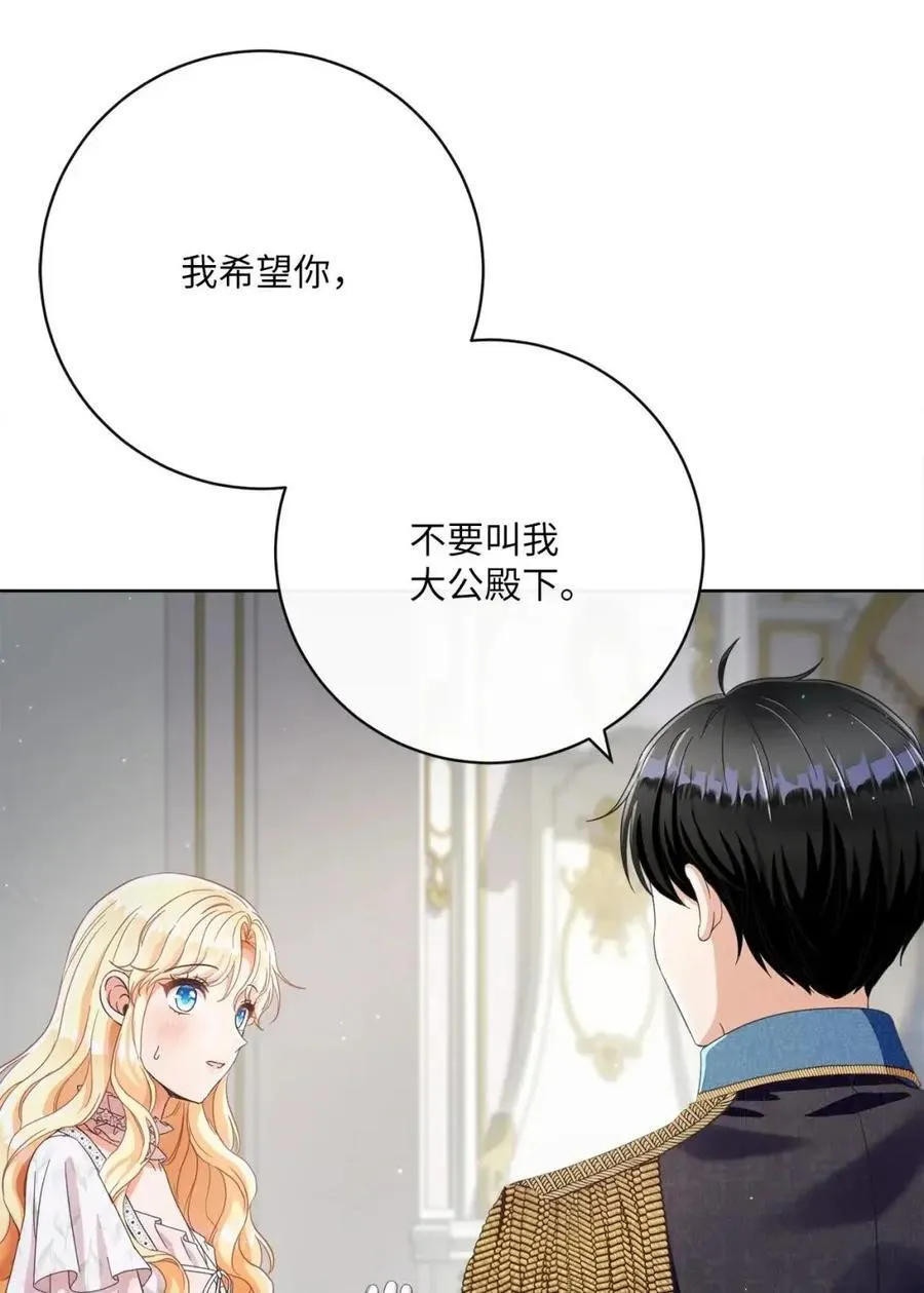 85 真相公开 第60页