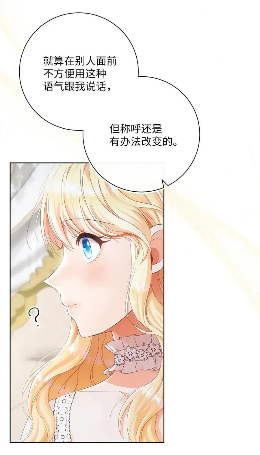 85 真相公开 第62页