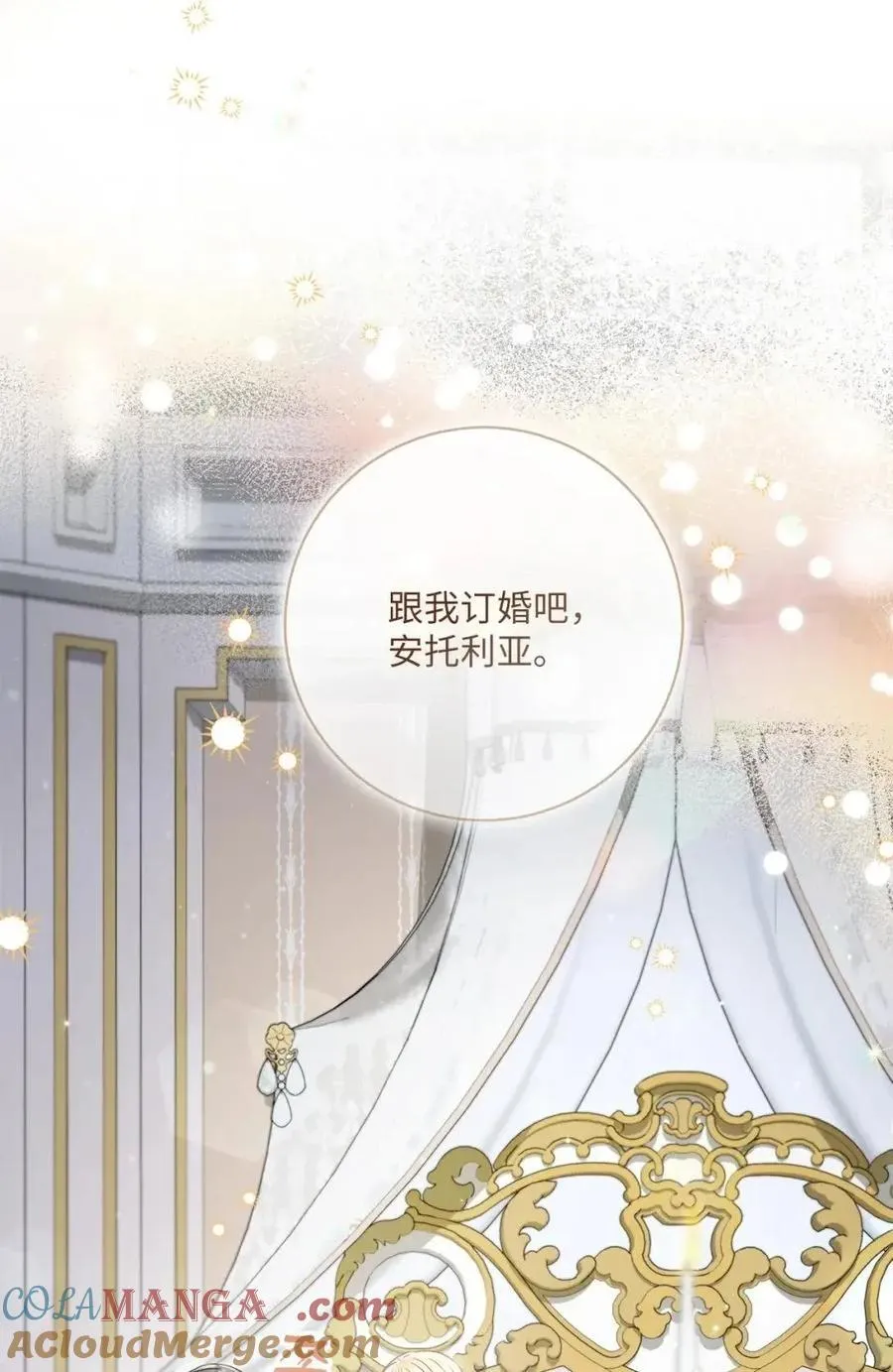 85 真相公开 第64页