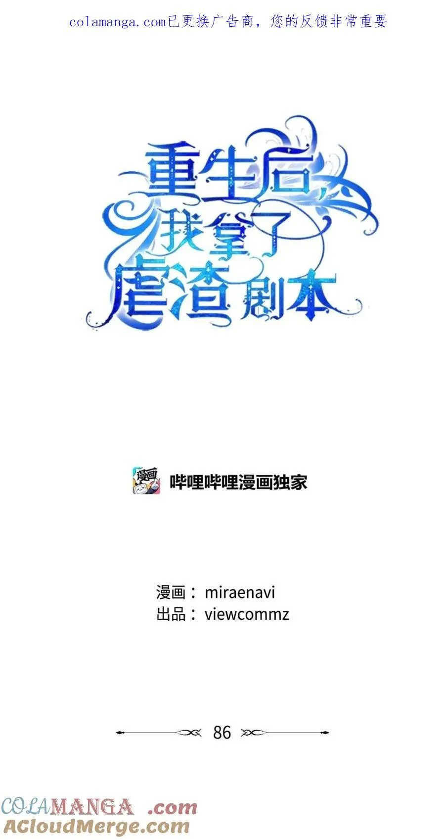 85 真相公开 第67页