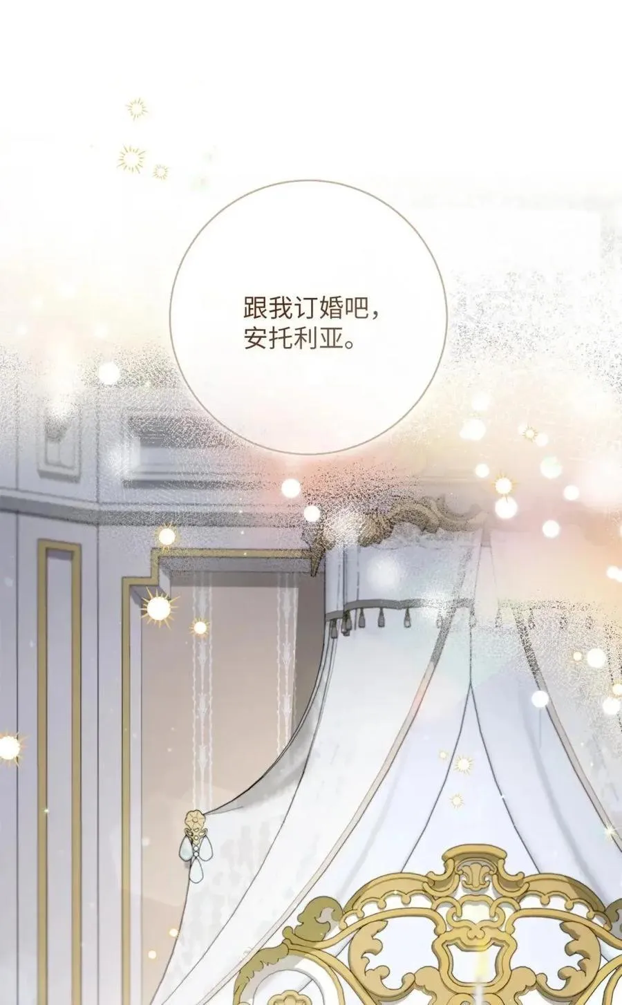 86 订婚 第2页