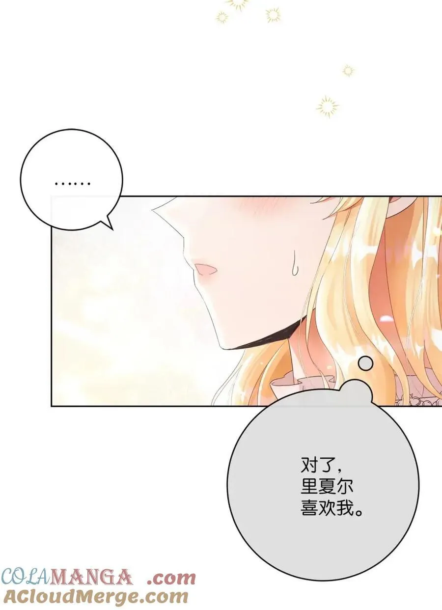 86 订婚 第4页