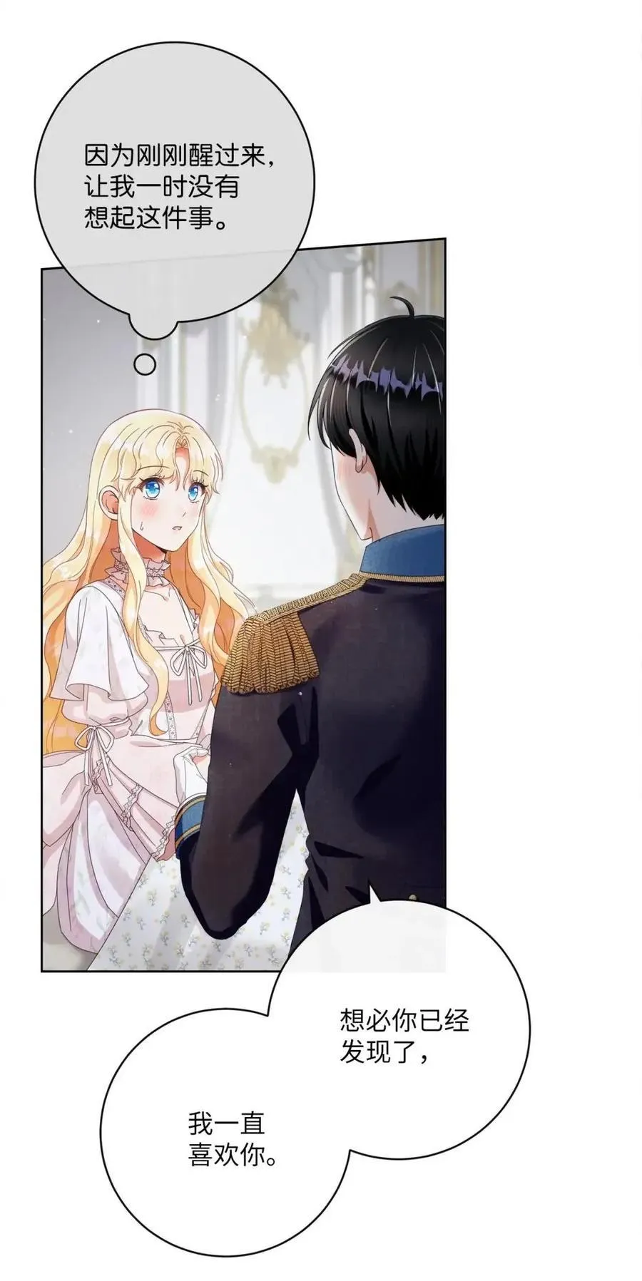 86 订婚 第5页