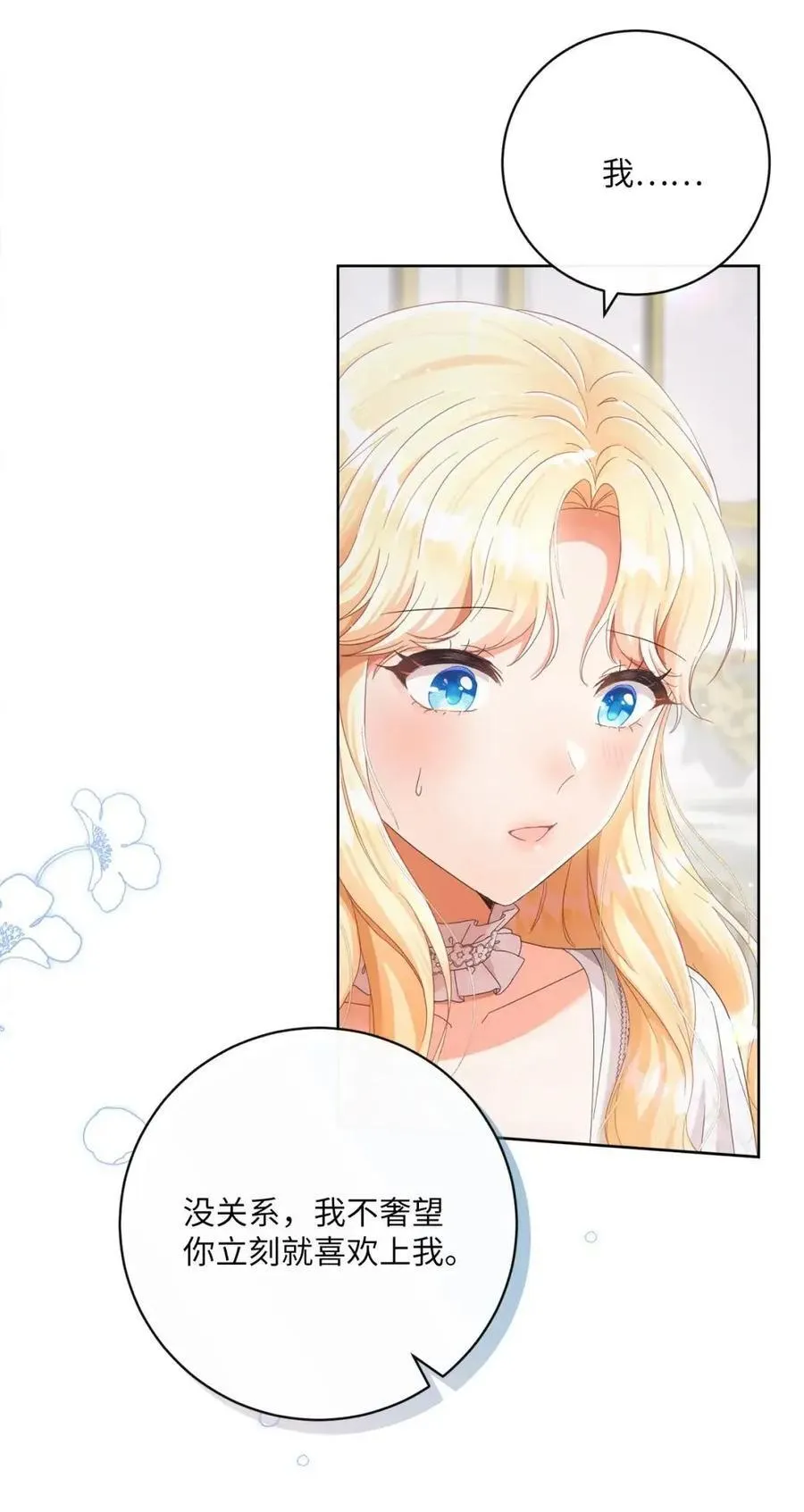 86 订婚 第6页