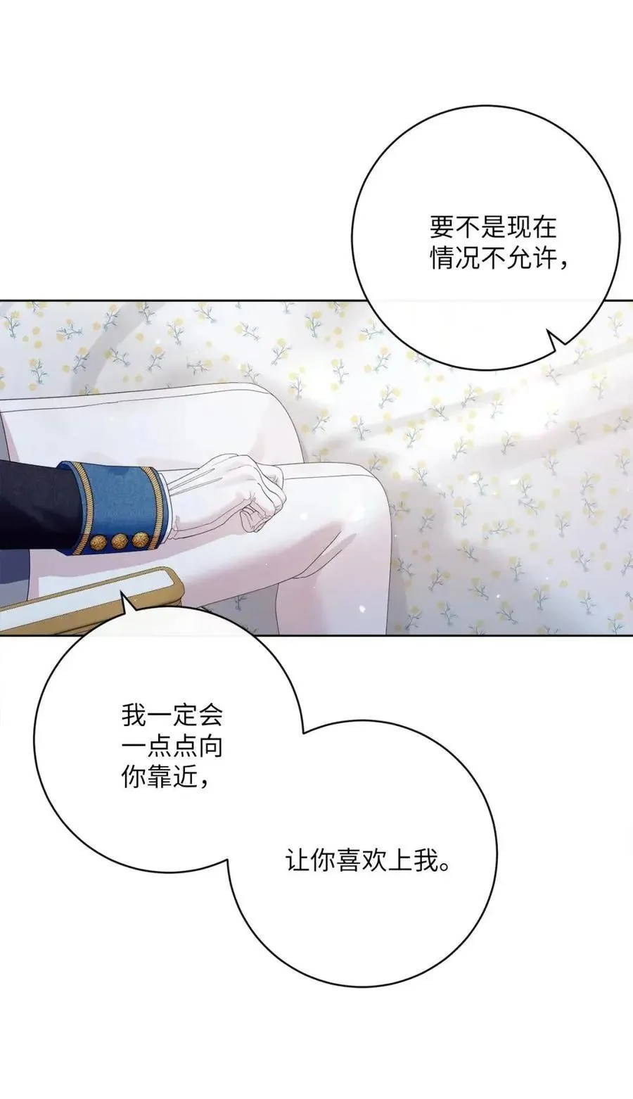 86 订婚 第8页