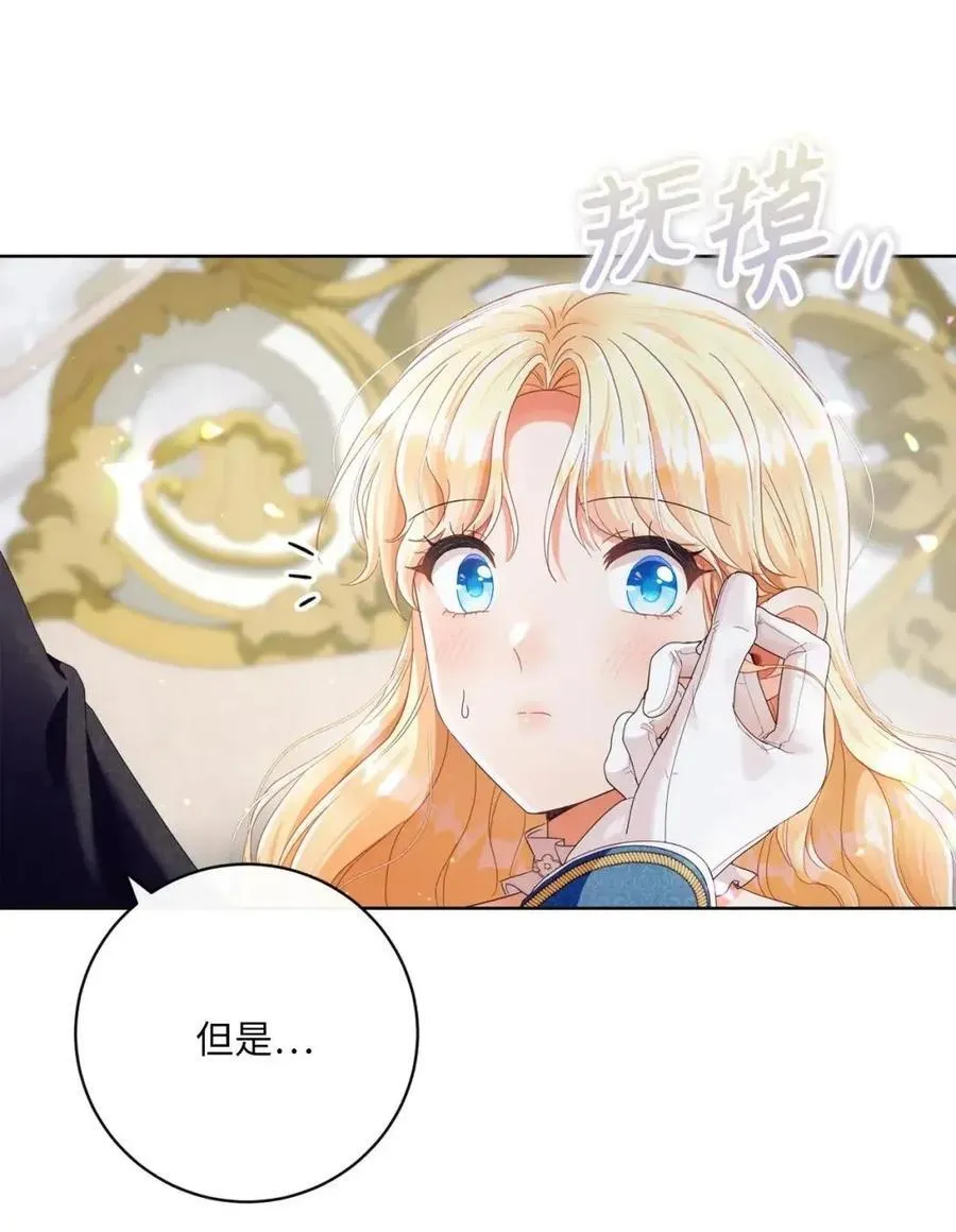 86 订婚 第9页