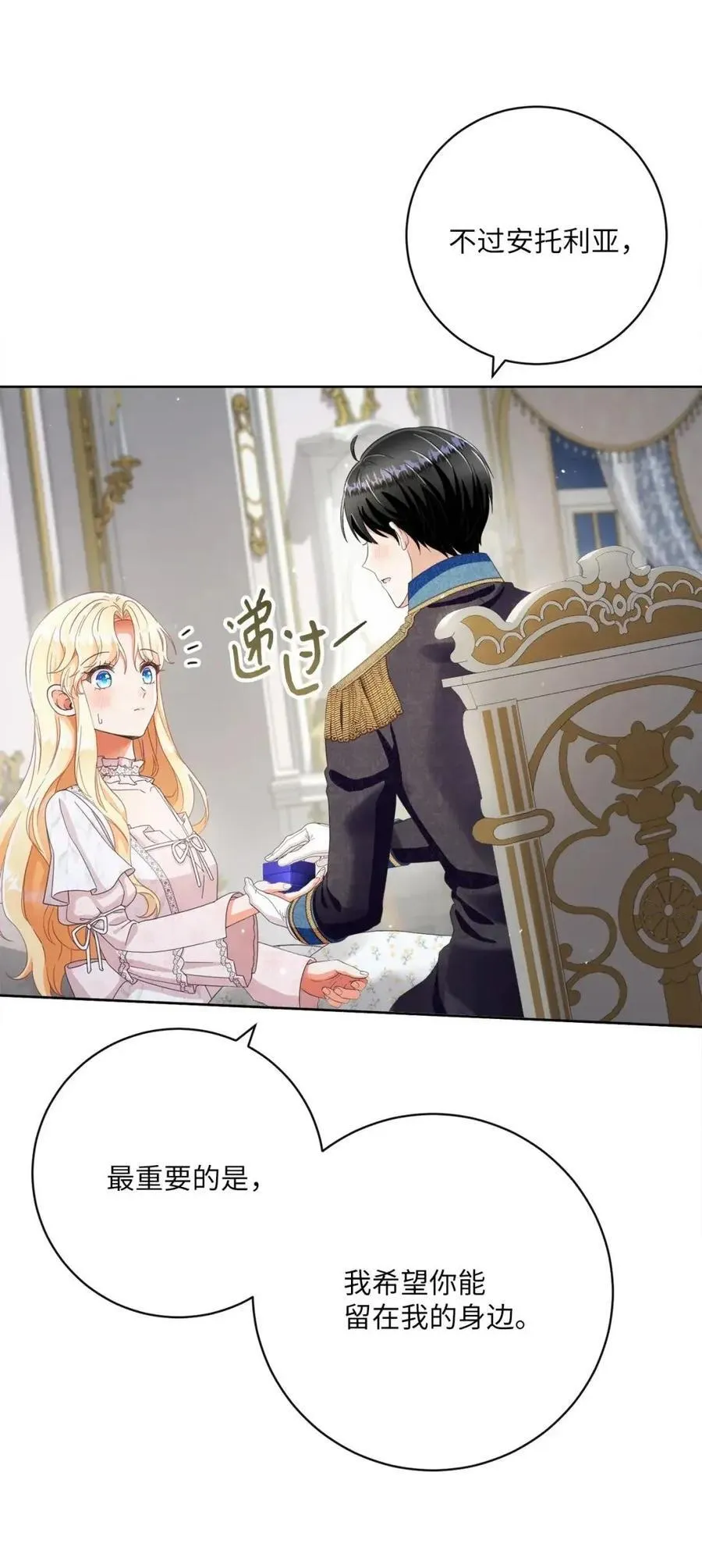 86 订婚 第12页