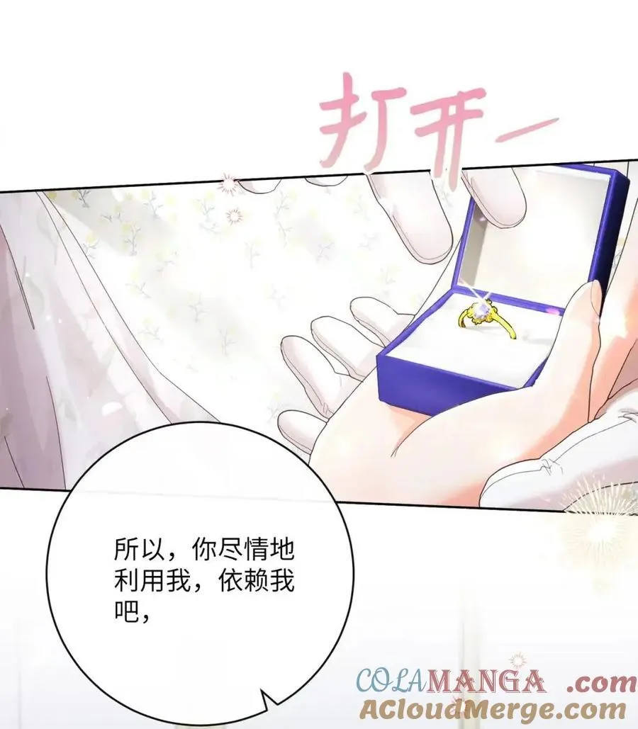 86 订婚 第13页