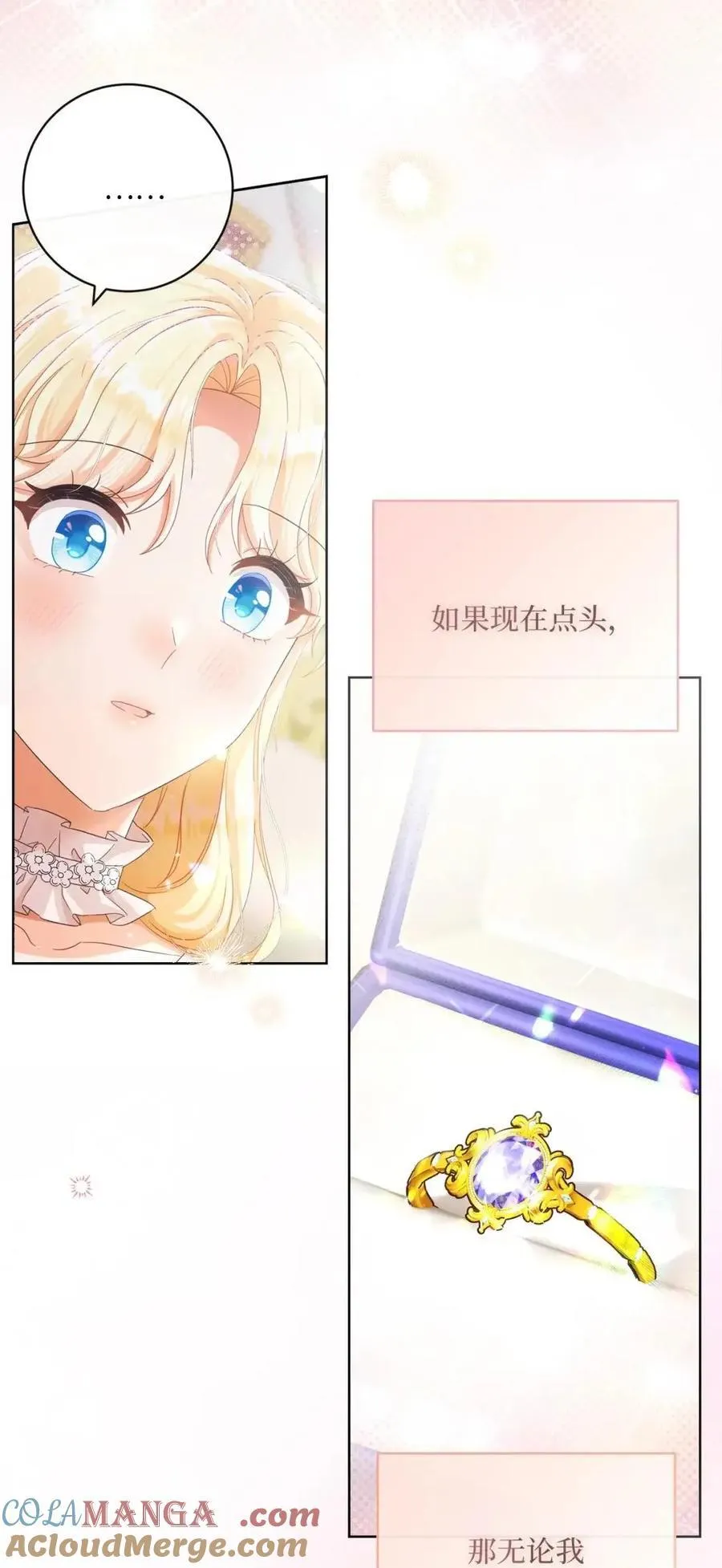 86 订婚 第16页