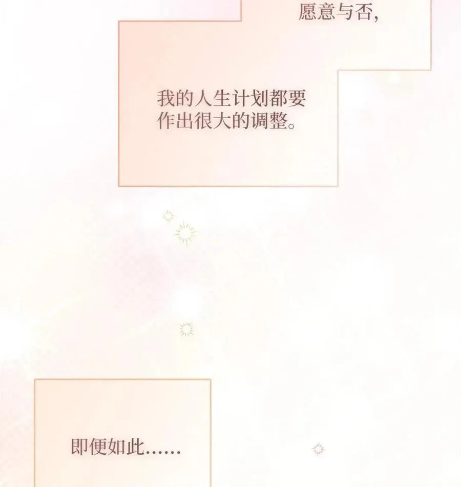 86 订婚 第17页